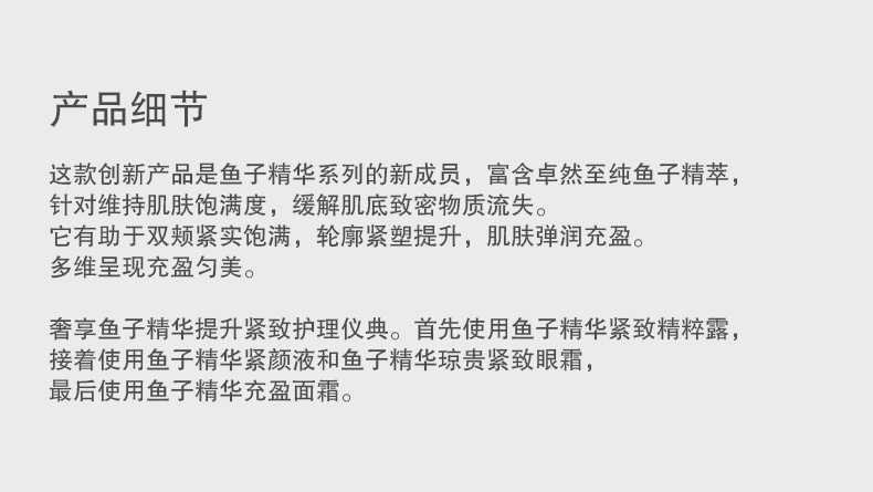 商品La Prairie|莱珀妮LP蓓丽鱼子精华充盈面霜60ML提升面部轮廓,价格¥3893,第4张图片详细描述
