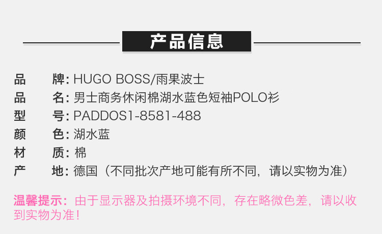 商品Hugo Boss|Hugo Boss 雨果博斯 新款男士商务休闲纯棉湖水蓝色短袖POLO衫 PADDOS1-8581-488,价格¥817,第12张图片详细描述
