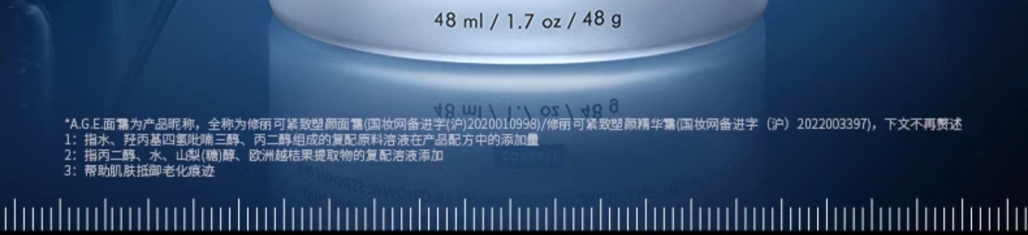 商品SkinCeuticals|修丽可 AGE紧致塑颜面霜 4ml*3 玻色因淡纹抗初老 抗糖修护,价格¥218,第2张图片详细描述