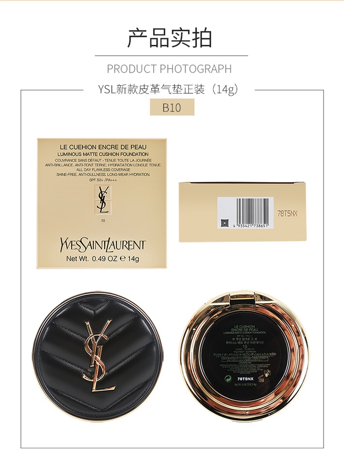 商品[国内直发] Yves Saint Laurent|YSL圣罗兰新款皮革明彩轻垫气垫粉底液 羽毛气垫哑光妆感遮瑕 14g,价格¥478,第3张图片详细描述