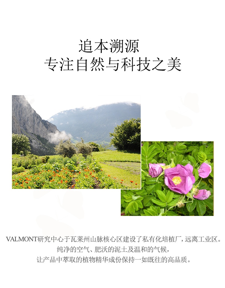 商品Valmont|Valmont 法尔曼 菁凝水润补湿面膜院装200ml 润泽补湿 水漾干燥肌,价格¥1312,第2张图片详细描述