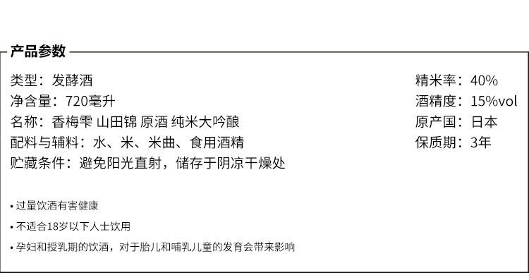 商品MIXIU|【国内直发】米嗅香梅雫 山田锦 原酒 纯米大吟酿清酒原装进口米酒日式发酵洋酒,价格¥1034,第1张图片详细描述