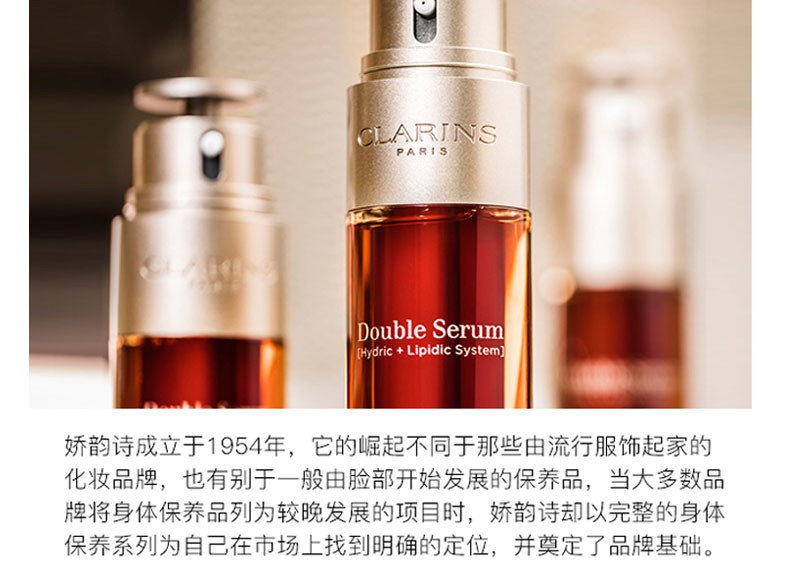 商品Clarins|【包邮包税】娇韵诗精华双萃焕活修护精华露50ml/100ml 第8代黄金双萃御龄维稳抗氧化,价格¥450,第10张图片详细描述