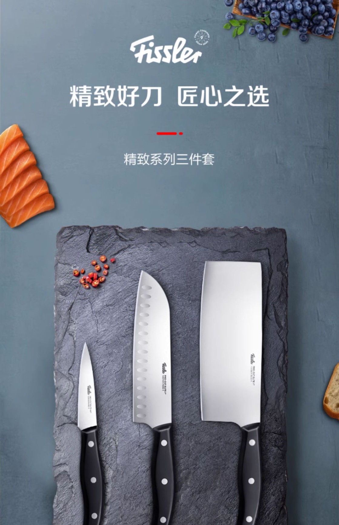 商品[国内直发] Fissler|精致系列刀具三件套家用厨房刀具套装削皮刀菜刀水果刀 EM-FS-KN0003-1/多功能剪刀EM-FS-JD002,价格¥68,第4张图片详细描述