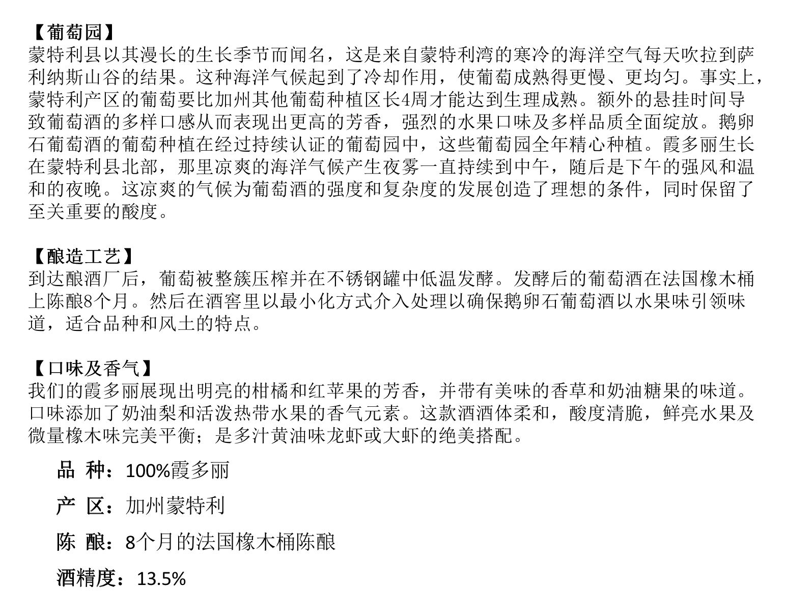 商品[国内直发] Pebble Lane|鹅卵石庄园霞多丽干白葡萄酒 2020 | Pebble Lane Chardonnay 2020 (Monterey, CA),价格¥278,第1张图片详细描述