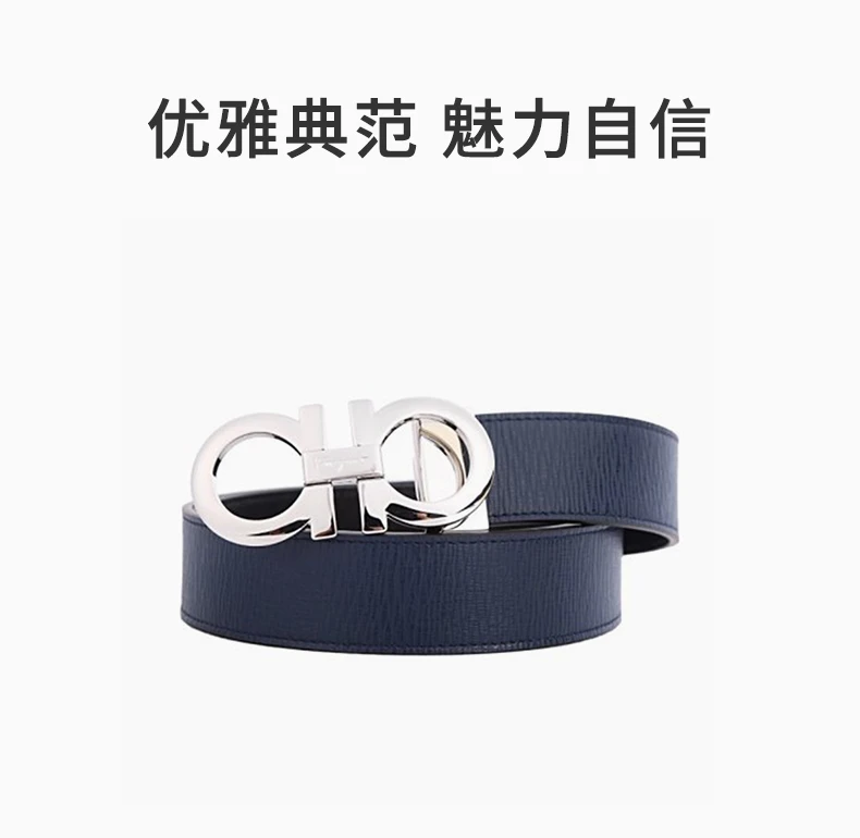 商品[国内直发] Salvatore Ferragamo|Salvatore Ferragamo 菲拉格慕 男士深蓝色牛皮腰带 67-5542-694426【包装随机，部分无包装盒】,价格¥3105,第1张图片详细描述