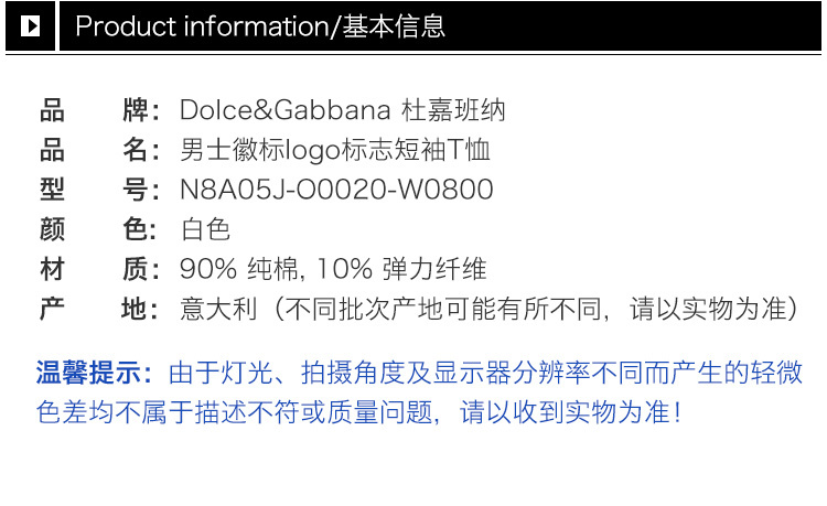 商品Dolce & Gabbana|Dolce&Gabbana 杜嘉班纳 男士白色T恤 N8A05J-O0020-W0800,价格¥383,第5张图片详细描述