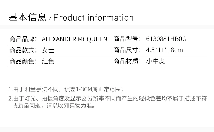 商品Alexander McQueen|ALEXANDER MCQUEEN 红色女士单肩包 613088-1HB0G-6013,价格¥4252,第2张图片详细描述