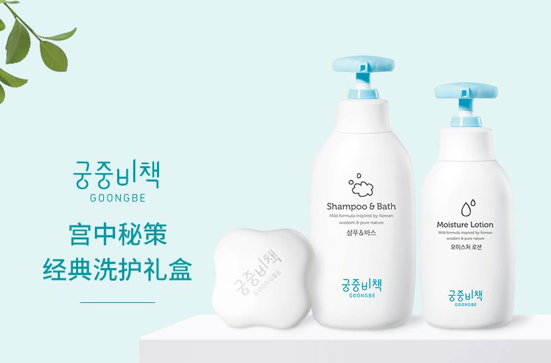 商品GOONGBE|GOONG BE/宫中秘策经典洗护礼盒三件套洗发沐浴二合一350ml+润肤身体乳250ml+香皂90g ,价格¥187,第1张图片详细描述