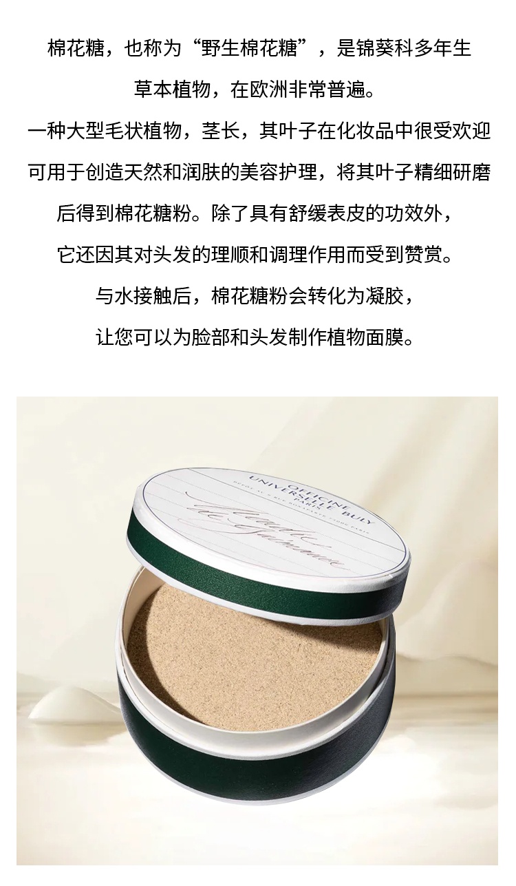 商品Buly1803|Buly1803 棉花糖粉 50g 滋润顺滑秀发 舒缓软化皮肤,价格¥288,第3张图片详细描述