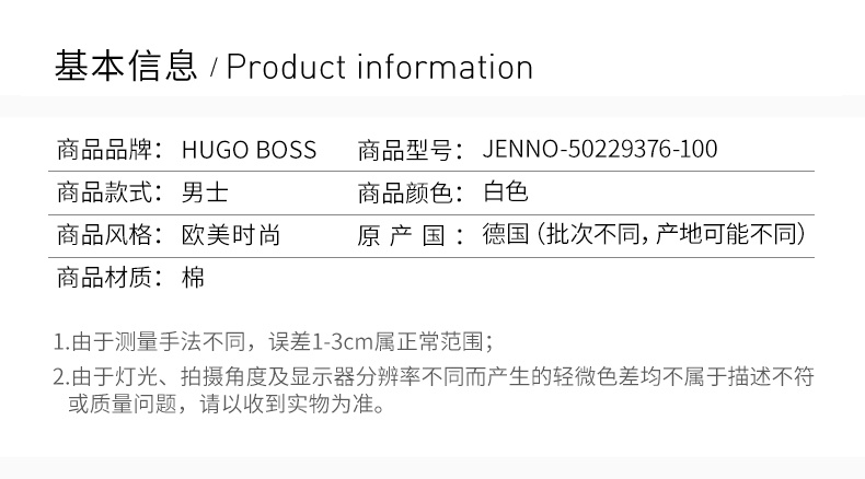 商品Hugo Boss|HUGO BOSS男士白色衬衫 JENNO-50229376-100,价格¥815,第4张图片详细描述