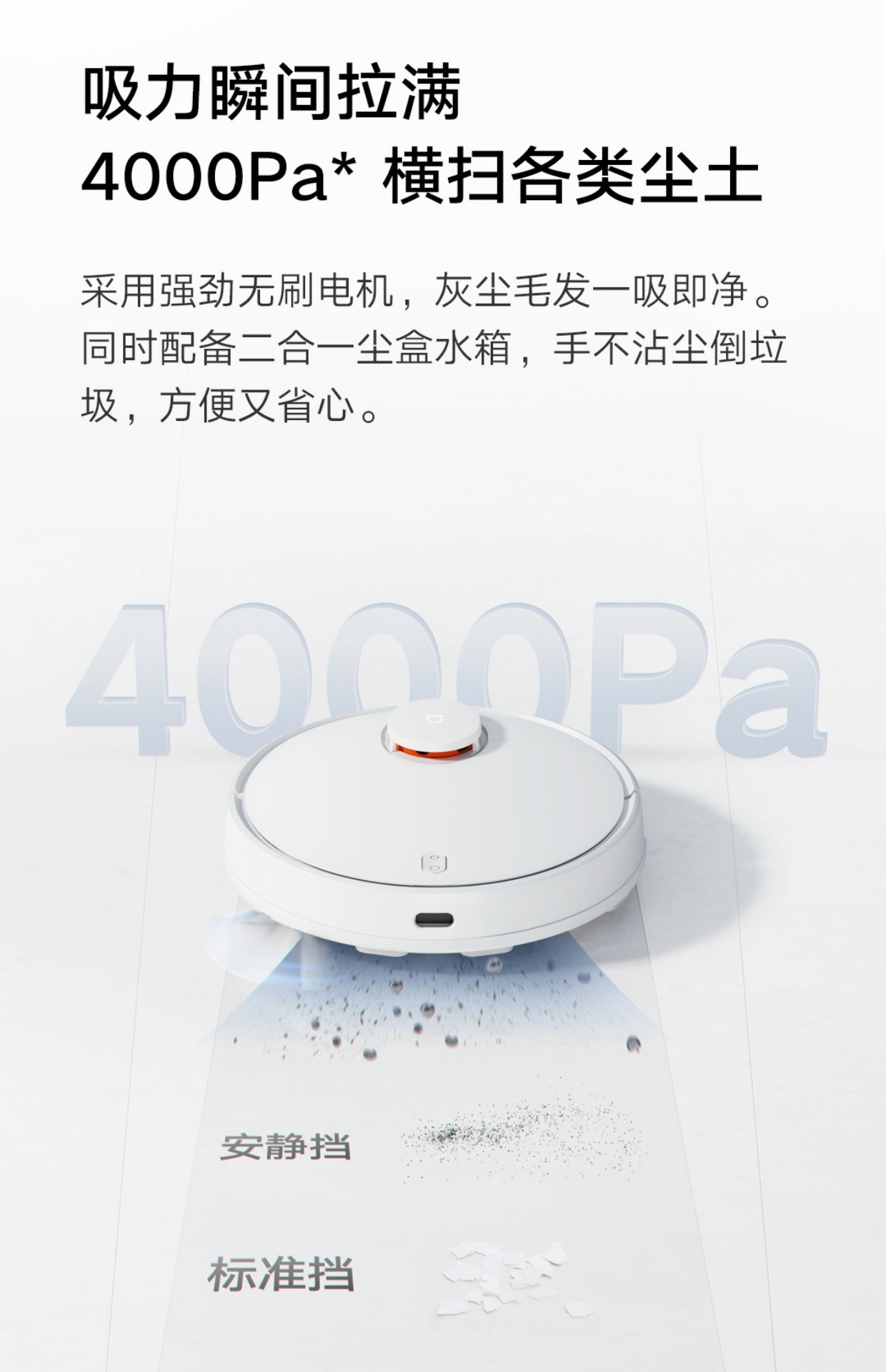 商品[国内直发] XIAOMI|小米米家扫地机器人3C家用全自动智能扫地拖地一体吸尘器三合一,价格¥2102,第13张图片详细描述