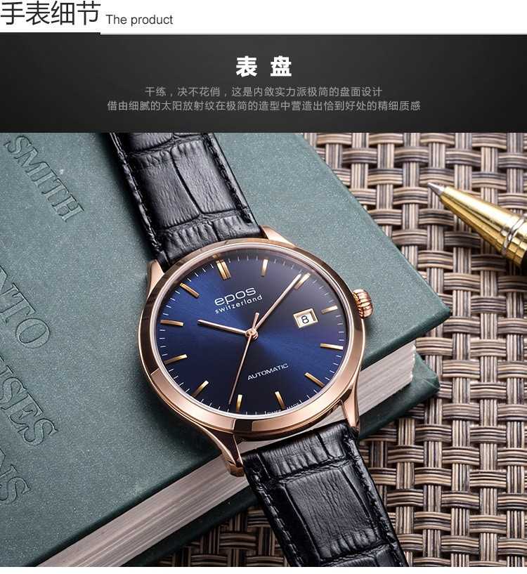 商品[国内直发] EPOS|爱宝时EPOS 手表男机械表全自动瑞士进口正品3420.152.24.16.15,价格¥9075,第5张图片详细描述