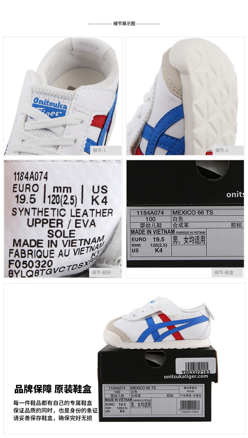 商品[国内直发] Onitsuka Tiger|MEXICO 66 TS 魔术贴男女婴童鞋,价格¥315,第4张图片详细描述