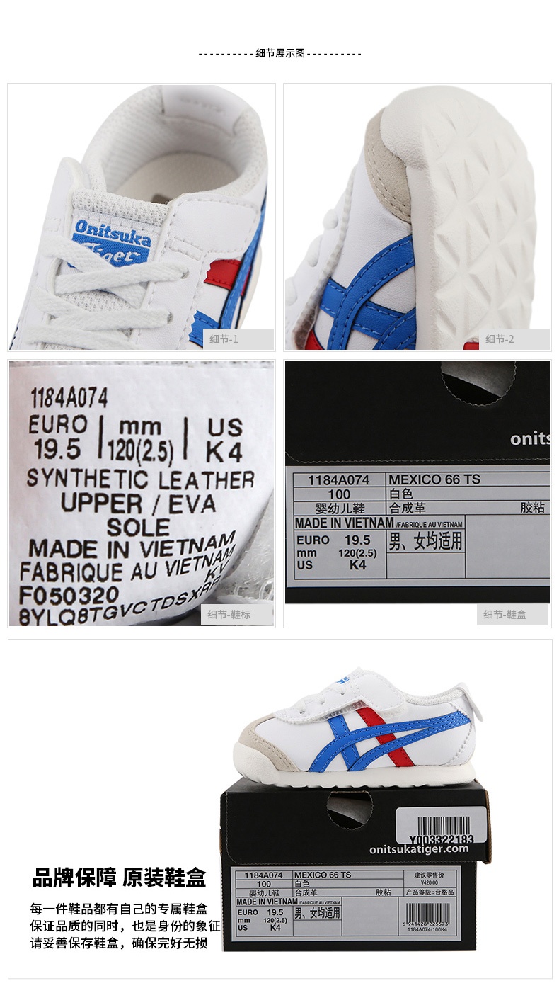 商品[国内直发] Onitsuka Tiger|MEXICO 66 TS 魔术贴男女婴童鞋,价格¥320,第4张图片详细描述