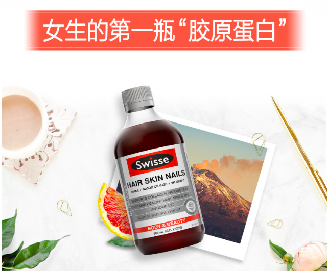 商品Swisse|血橙精华口服液 500ml,价格¥117,第14张图片详细描述