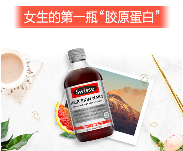 商品Swisse|血橙精华口服液 500ml,价格¥118,第14张图片详细描述