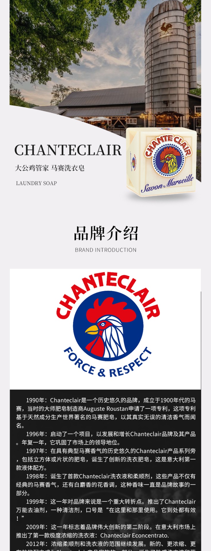 商品[国内直发] CHANTECLAIR|大公鸡管家马赛洗衣皂,价格¥32,第1张图片详细描述