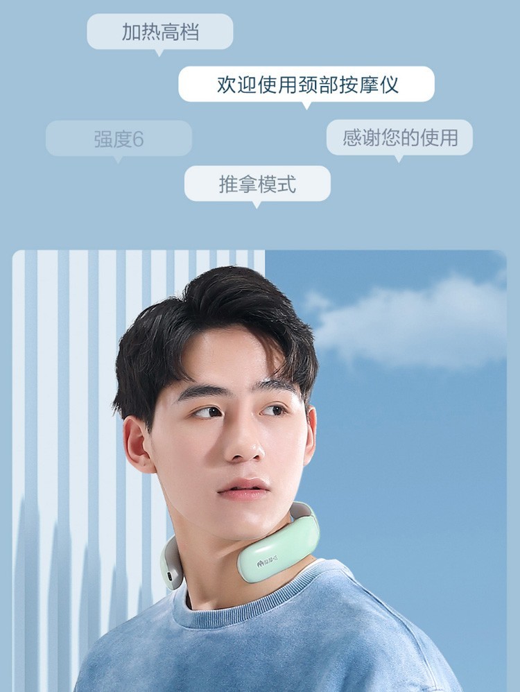商品[国内直发] MOMODA|摩摩哒智能颈椎按摩器低频脉冲颈部按摩仪轻巧便携办公室家用恒温护颈仪 恒温热敷语音播报五大模式 ,价格¥176,第13张图片详细描述