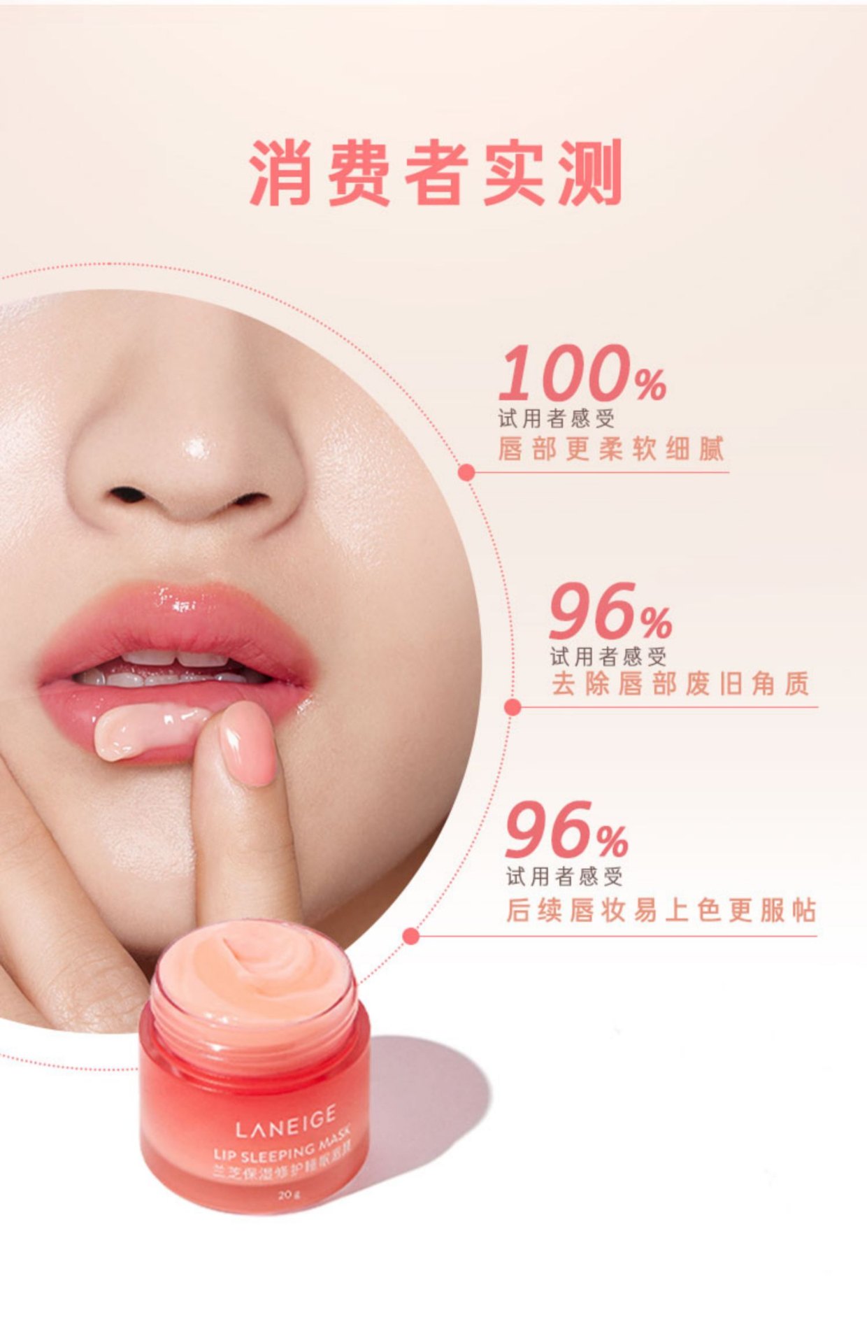 商品[国内直发] Laneige|兰芝保湿修护睡眠唇膜20g莓果味夜间免洗滋润唇部去死皮淡化唇纹,价格¥97,第8张图片详细描述