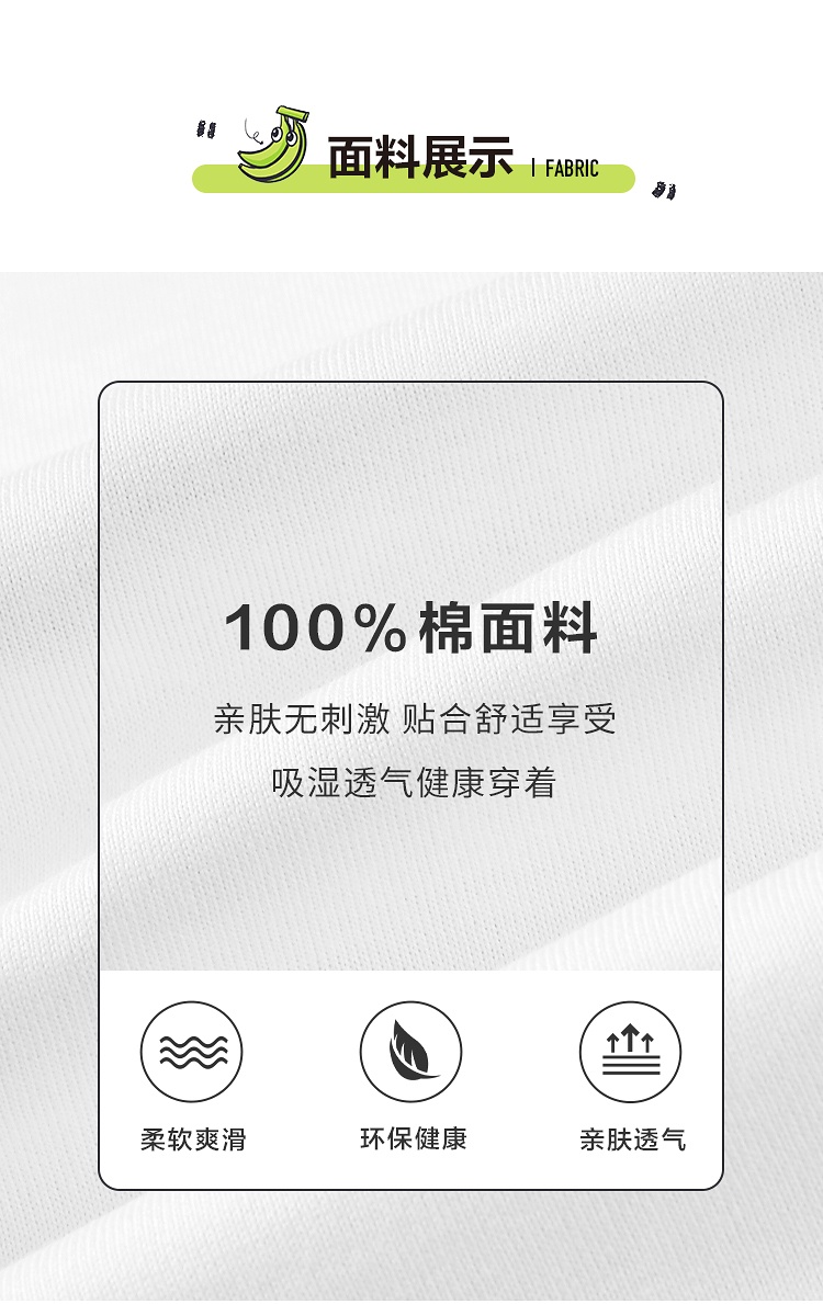 商品[国内直发] HLA|HLA/海澜之家蕉绿系列短袖T恤2022夏新舒适纯棉时尚图案圆领短t男,价格¥102,第5张图片详细描述