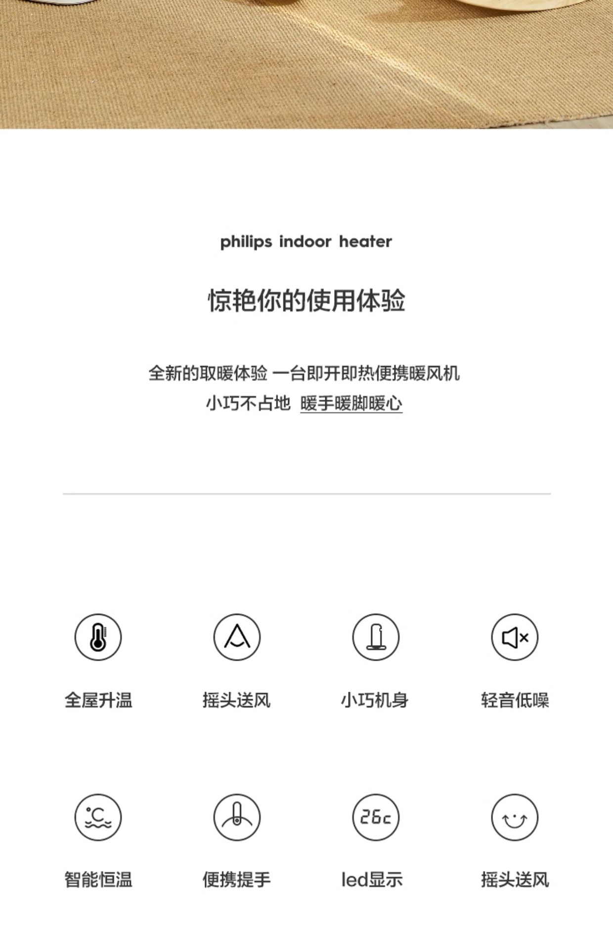 商品[国内直发] Philips|飞利浦暖风机取暖器小型家用节能省电暖气速热卧室浴室婴儿热风扇,价格¥1033,第3张图片详细描述