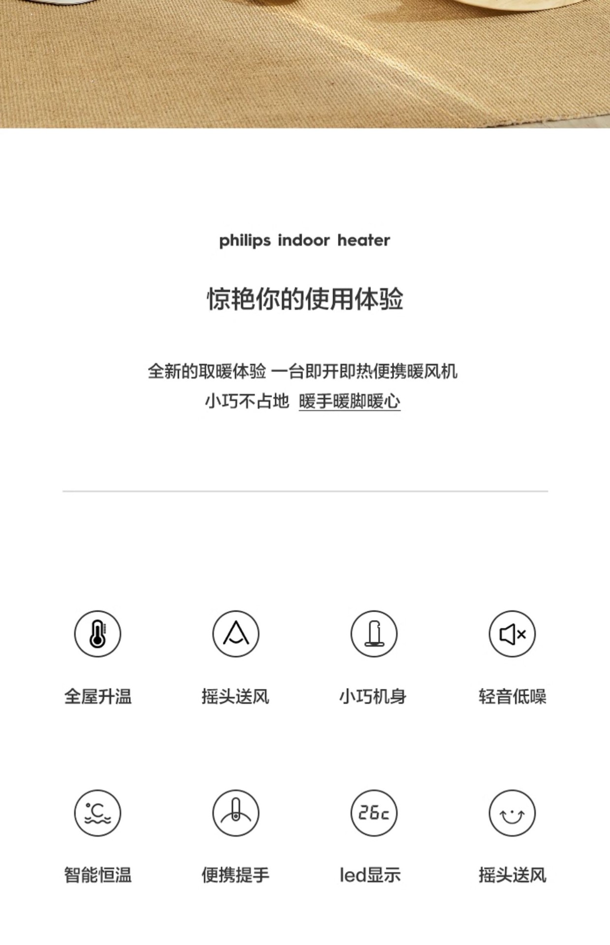 商品[国内直发] Philips|飞利浦暖风机取暖器小型家用节能省电暖气速热卧室浴室婴儿热风扇,价格¥1055,第3张图片详细描述