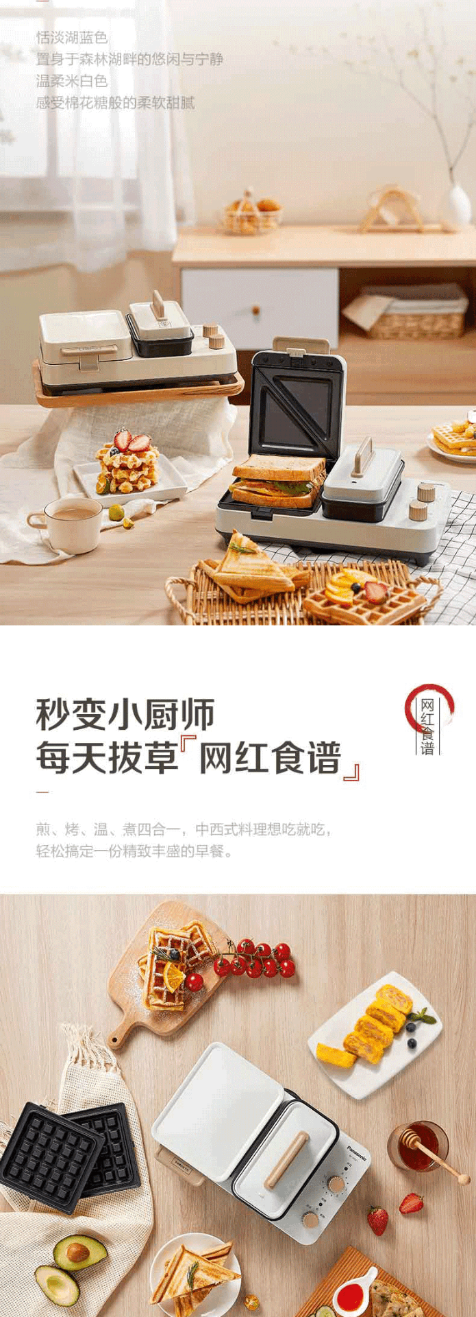 商品[国内直发] Panasonic|松下（panasonic） 三明治早餐机家用小型轻食机懒人多功能华夫饼吐司压烤机 NF-MS01ASQ 湖蓝色,价格¥662,第2张图片详细描述