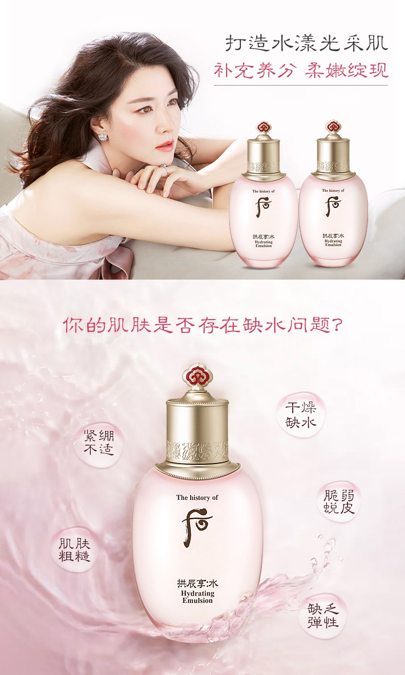 商品[国内直发] WHOO|WHOO 后水妍水乳套装爽肤水150ml+乳液110ml,价格¥244,第1张图片详细描述