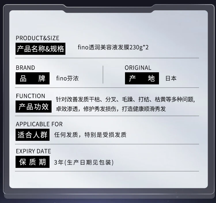 商品[国内直发] FINO|FINO免蒸顺滑烫染修护发膜230g,价格¥57,第4张图片详细描述