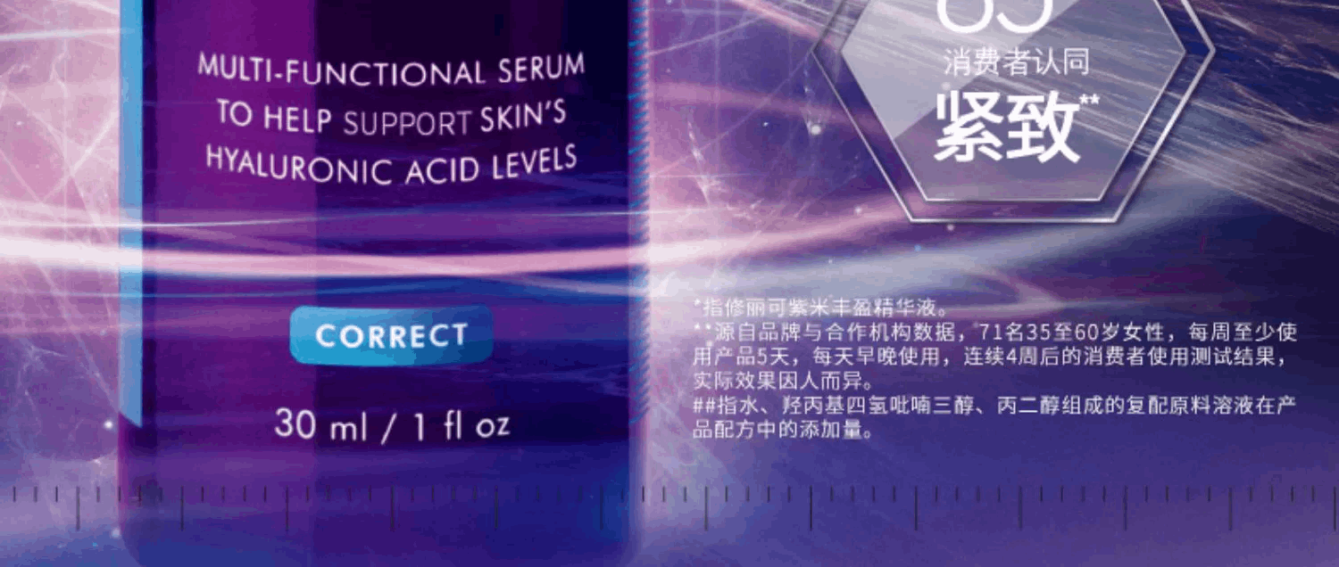 商品SkinCeuticals|SKINCEUTICALS/修丽可 赋颜丰盈紫米精华液 30ML,价格¥759,第2张图片详细描述