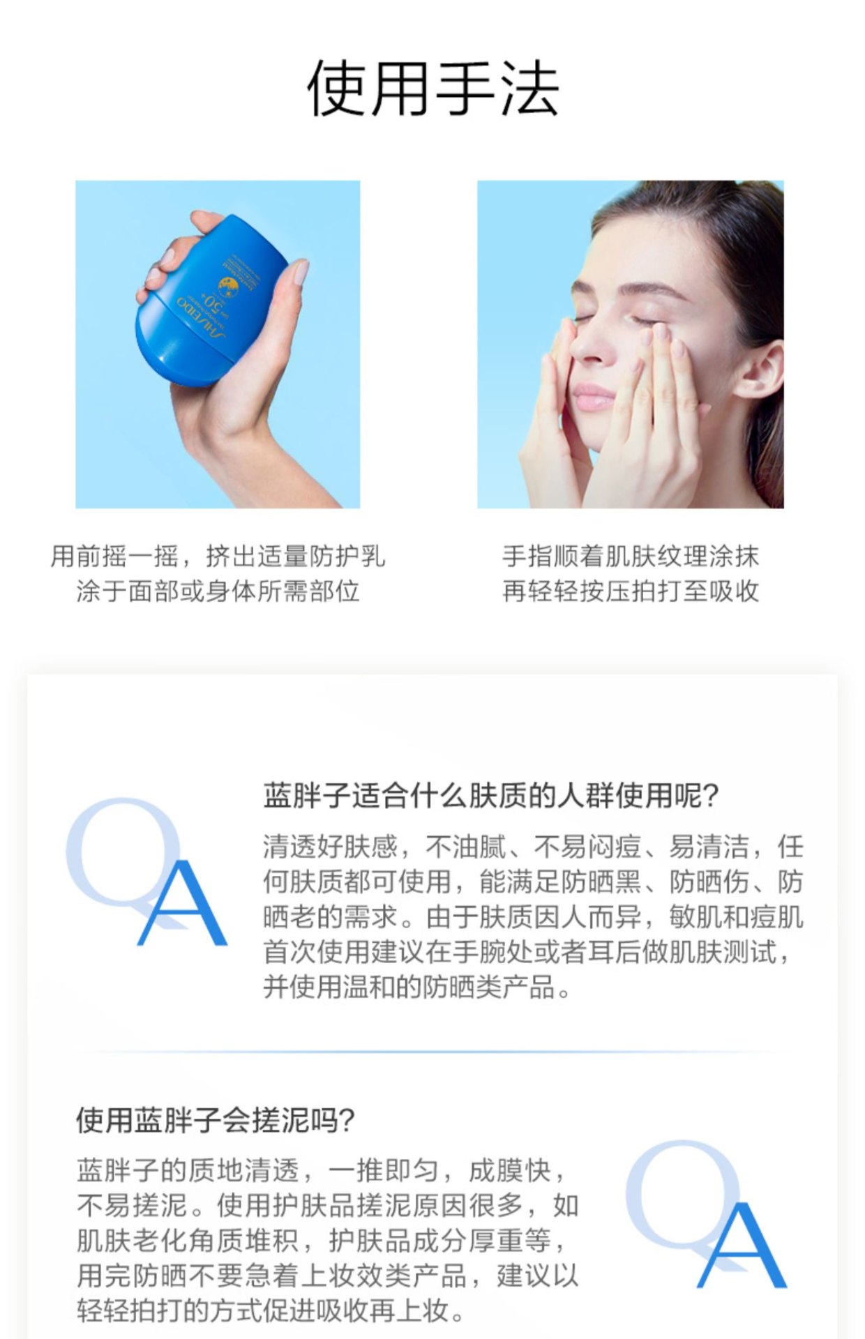 商品Shiseido|【新人专享】资生堂 蓝胖子防晒新艳阳夏臻效水动力防晒乳 清爽/滋润 150ml 防水防汗 遇水更强 SPF50+PA++++ 随机版本发货,价格¥222,第9张图片详细描述