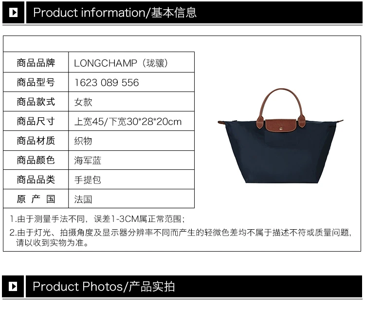 商品Longchamp|Longchamp 珑骧 海军蓝织物LePliage女士中号手提包 1623089556,价格¥584,第25张图片详细描述