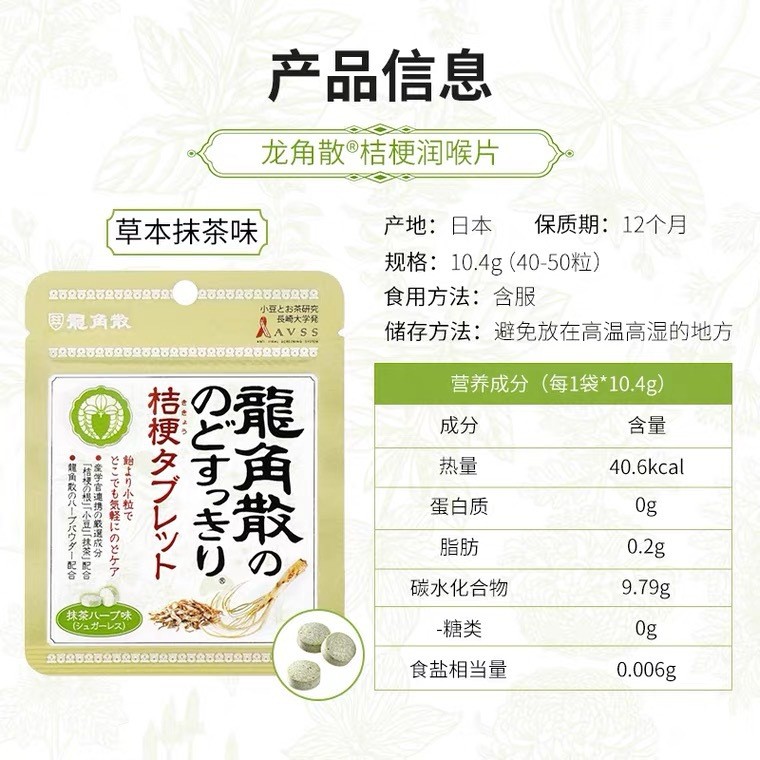 商品[国内直发] Ryukakusan|龙角散袋装清凉薄荷护嗓润喉糖白桃味西柚味水果糖零食,价格¥63,第11张图片详细描述
