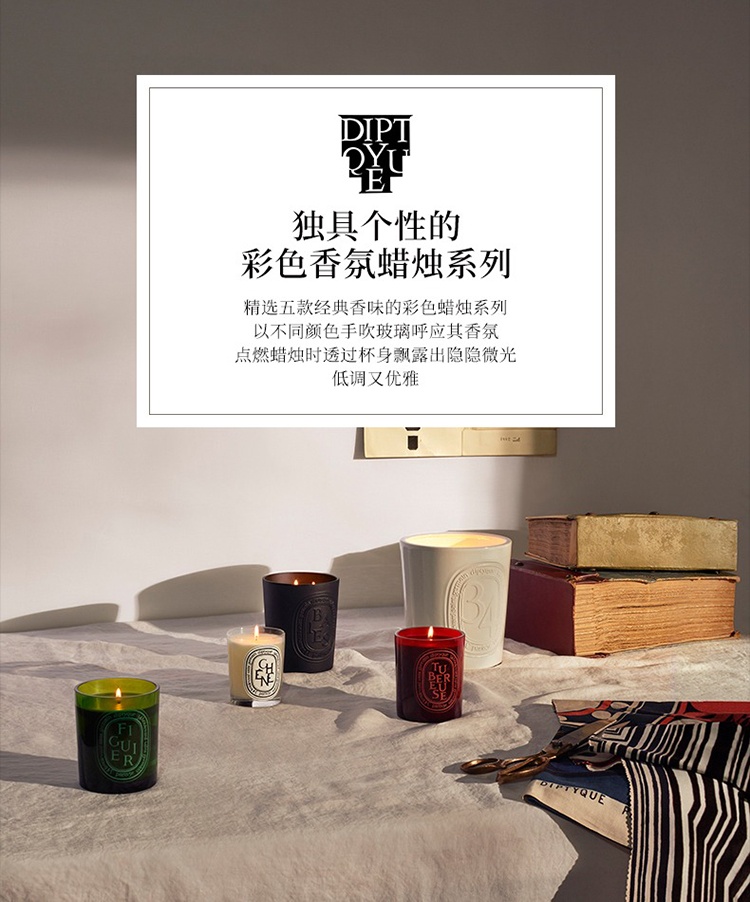 商品Diptyque|Diptyque蒂普提克彩色全系列香氛蜡烛300g,价格¥732,第3张图片详细描述