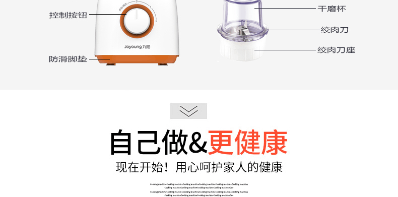 商品[国内直发] Joyoung|九阳料理机JYL-C66V,价格¥278,第27张图片详细描述