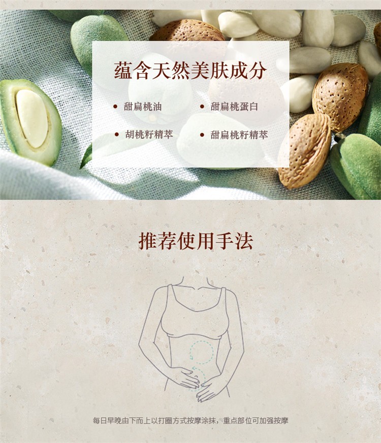 商品L'Occitane|欧舒丹甜扁桃紧致美体乳200ml,价格¥286,第5张图片详细描述