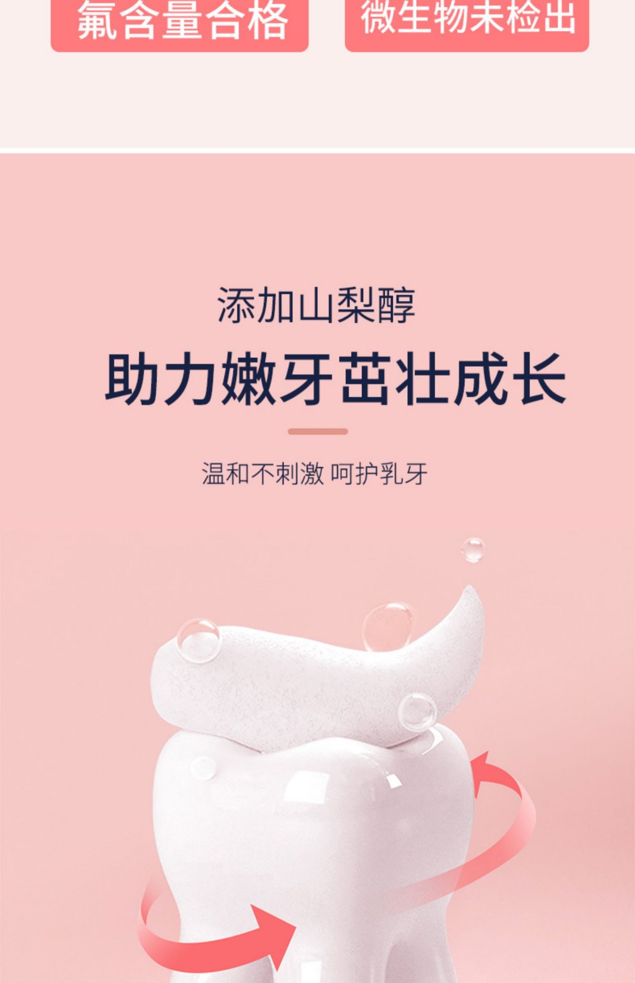 商品[国内直发] INBER|婴蓓INBER婴幼儿童牙膏含氟防蛀牙宝宝换牙期小学生护齿防龋齿儿童慕斯泡沫专用洁牙膏2-3-6一12岁1以上婴幼儿无氟,价格¥32,第7张图片详细描述