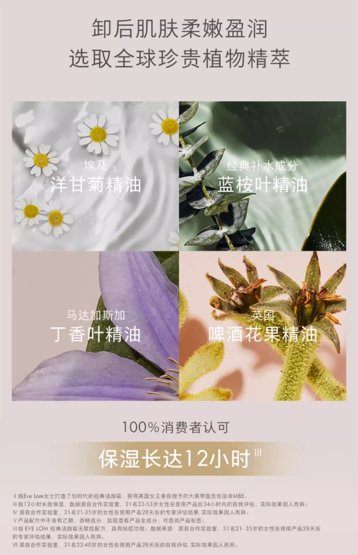 商品EVE LOM|肖战代言EVELOM伊芙经典洁颜霜卸妆膏50ml/100ml/200ml清洁滋润敏感肌可用【香港直邮】,价格¥185,第10张图片详细描述