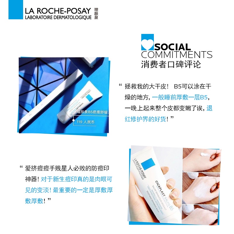 商品La Roche Posay|理肤泉 三酸精华+B5修复霜组合套装 精华30ml+修复霜100ml 进阶褪痘痕,价格¥406,第10张图片详细描述