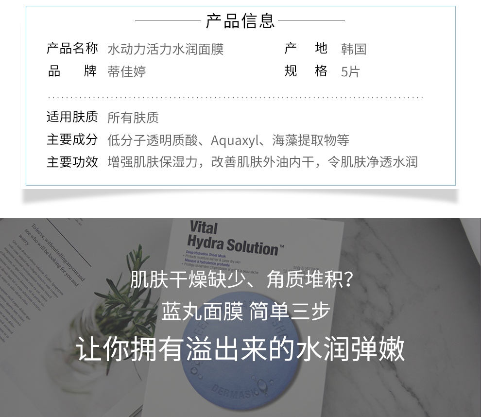 商品Dr. Jart|【包邮包税】蓝色药丸面膜 5片*5盒,价格¥68,第4张图片详细描述