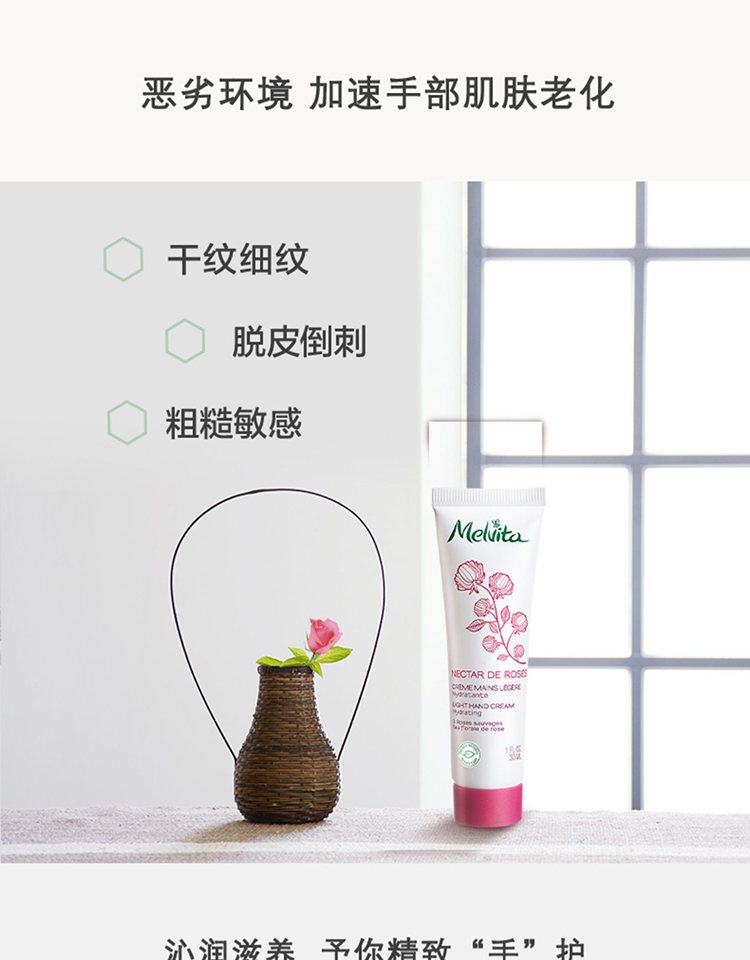 商品Melvita|Melvita蜜葳特滋养护手霜30ml  ,价格¥235,第4张图片详细描述