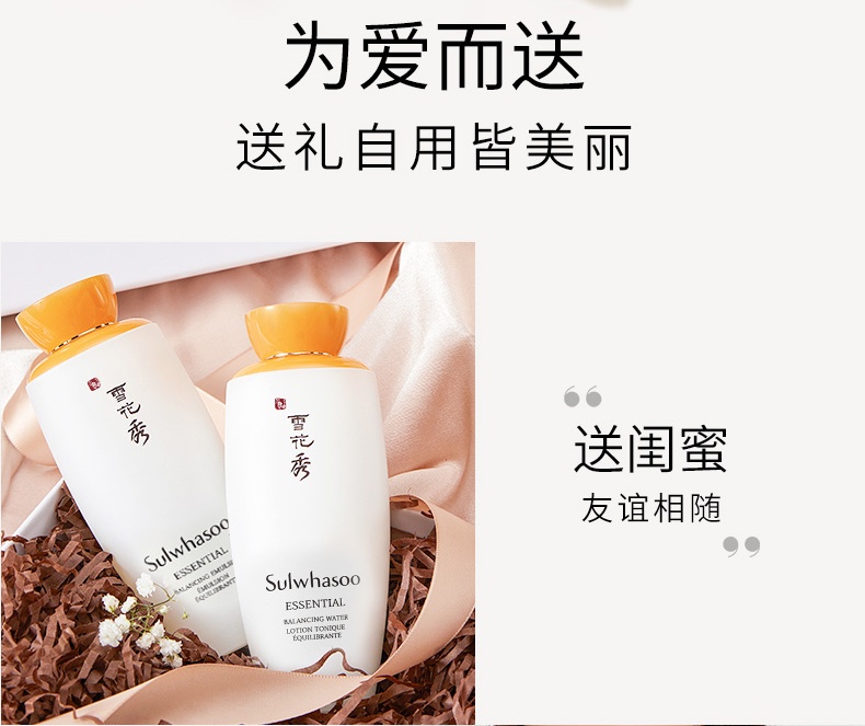 商品Sulwhasoo|雪花秀 滋阴水乳精华三件套 水乳125ML*2+精华60ML+精华30ML+弹力面霜15NL+水乳小样15ML*2,价格¥647,第10张图片详细描述