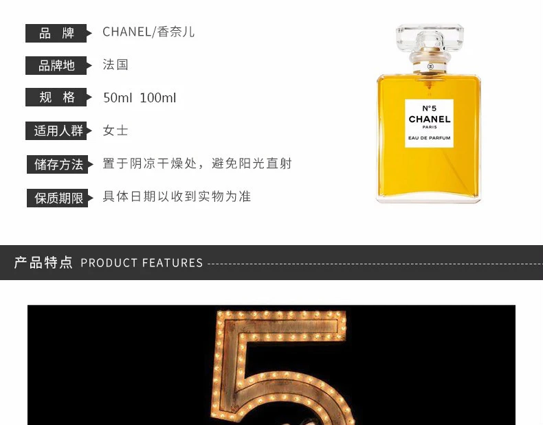 商品Chanel|【包邮装】Chanel 香奈儿 五号香水 女士香水 50ml（经典）,价格¥1258,第2张图片详细描述