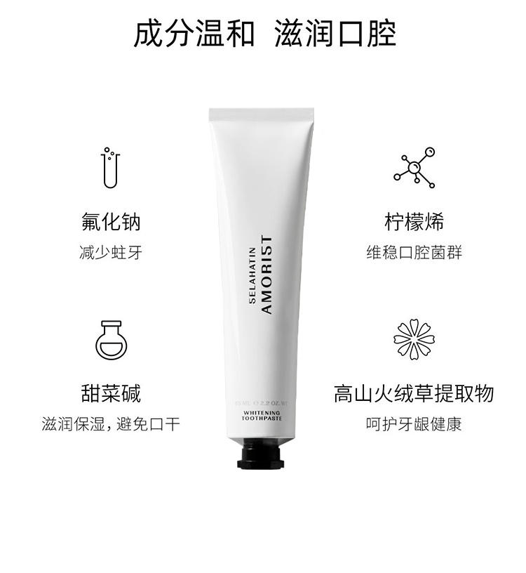 商品Selahatin|瑟拉杭汀香氛牙膏65ml,价格¥180,第9张图片详细描述