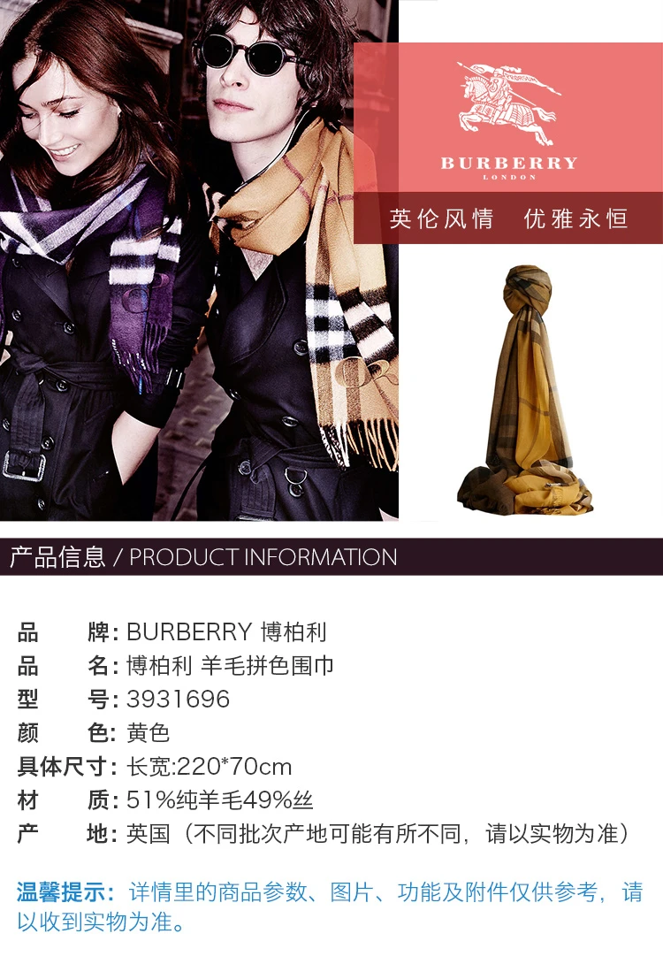 商品[国内直发] Burberry|BURBERRY 格纹女士围巾 3931696,价格¥2684,第1张图片详细描述