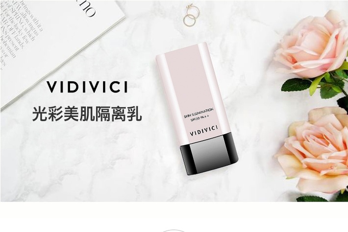 商品[国内直发] VIDIVICI|【修颜提亮控油】vidivici 光彩美肌隔离乳 40毫升  女神隔离霜,价格¥149,第1张图片详细描述
