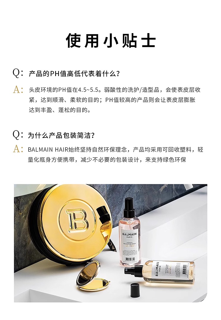 商品Balmain|Balmain巴尔曼美发热防护喷雾 200ml 造型打底隔热护发塑型,价格¥275,第3张图片详细描述