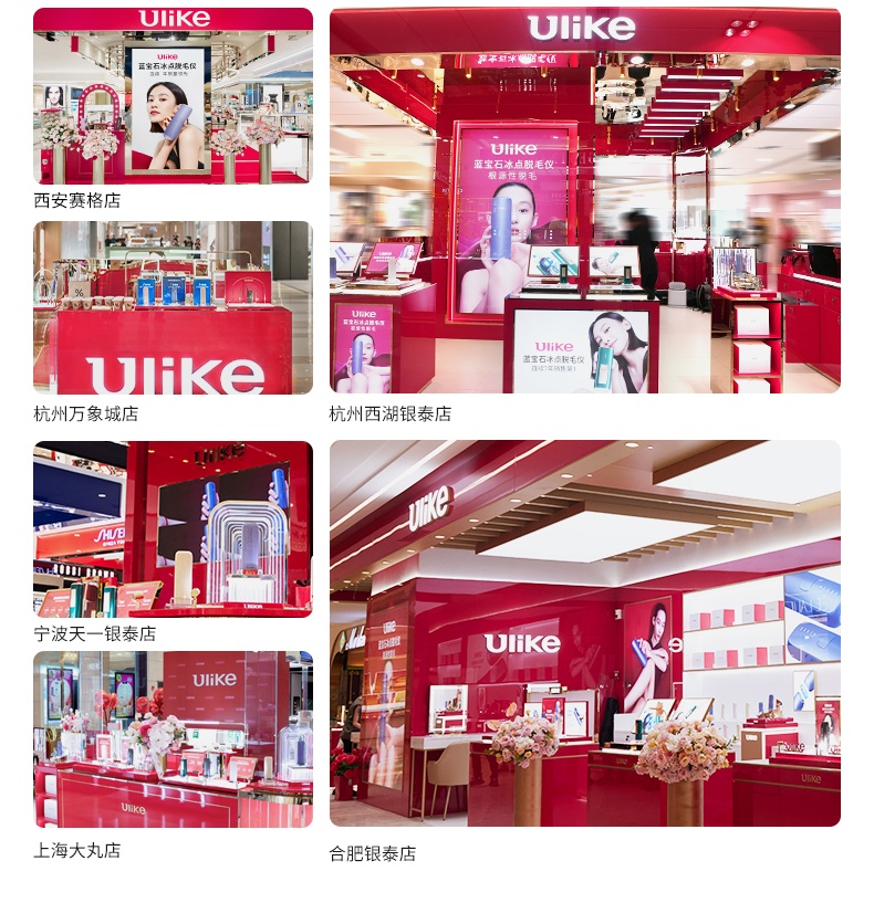 商品Ulike|【国行正品 国内直发】Ulike蓝宝石冰点脱毛仪Air3唇部家用医用持久海茶色,价格¥2645,第24张图片详细描述
