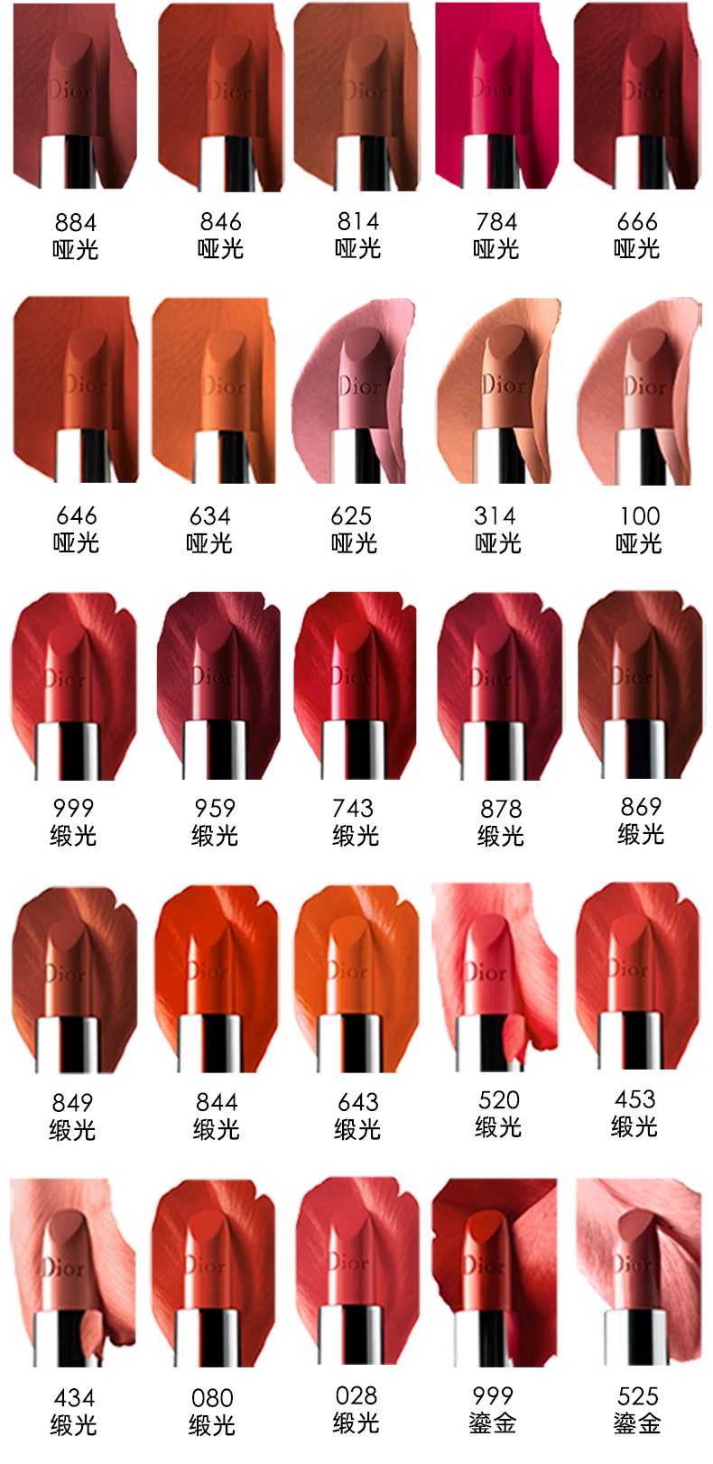 商品【原封正品】 Dior|迪奥 烈艳蓝金唇膏口红 999#666#720# 3.5g 丝绒哑光 摩登优雅,价格¥244,第13张图片详细描述